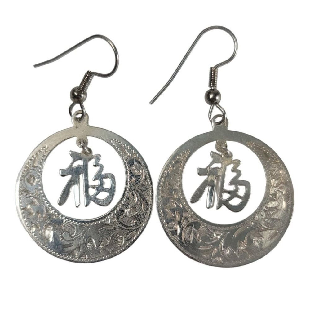 Vintage Etched Silver Drop Earrings Chinese Character Luck Dangle Estate 5.4g